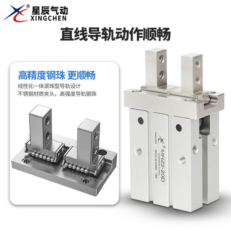 星辰气动手指气缸HFZ/MHZ2/MHZL2-10/16/20/32/40D-S小型平行夹爪