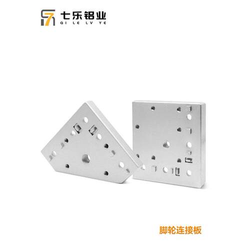铝型材通用三角端面连接板3030/4040脚轮脚杯三角底板铝型材配件
