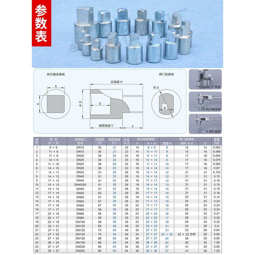 东起气动球阀连接轴 连接套 气缸执行器与阀门炼接杆阀门风阀配件