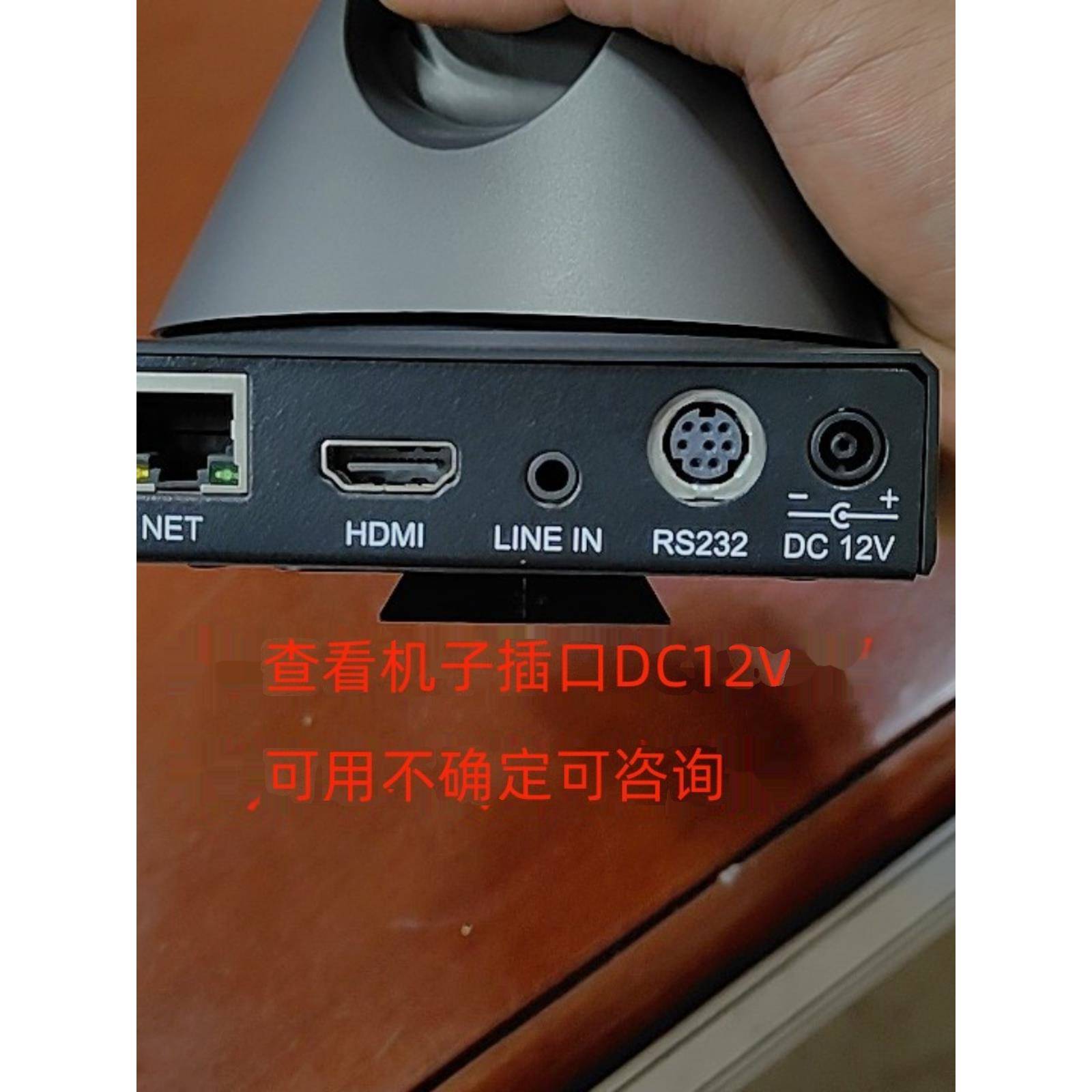 通用小鱼易连AC95 CH80视频会议摄像机电源适配器12V1.5A2A3A带针