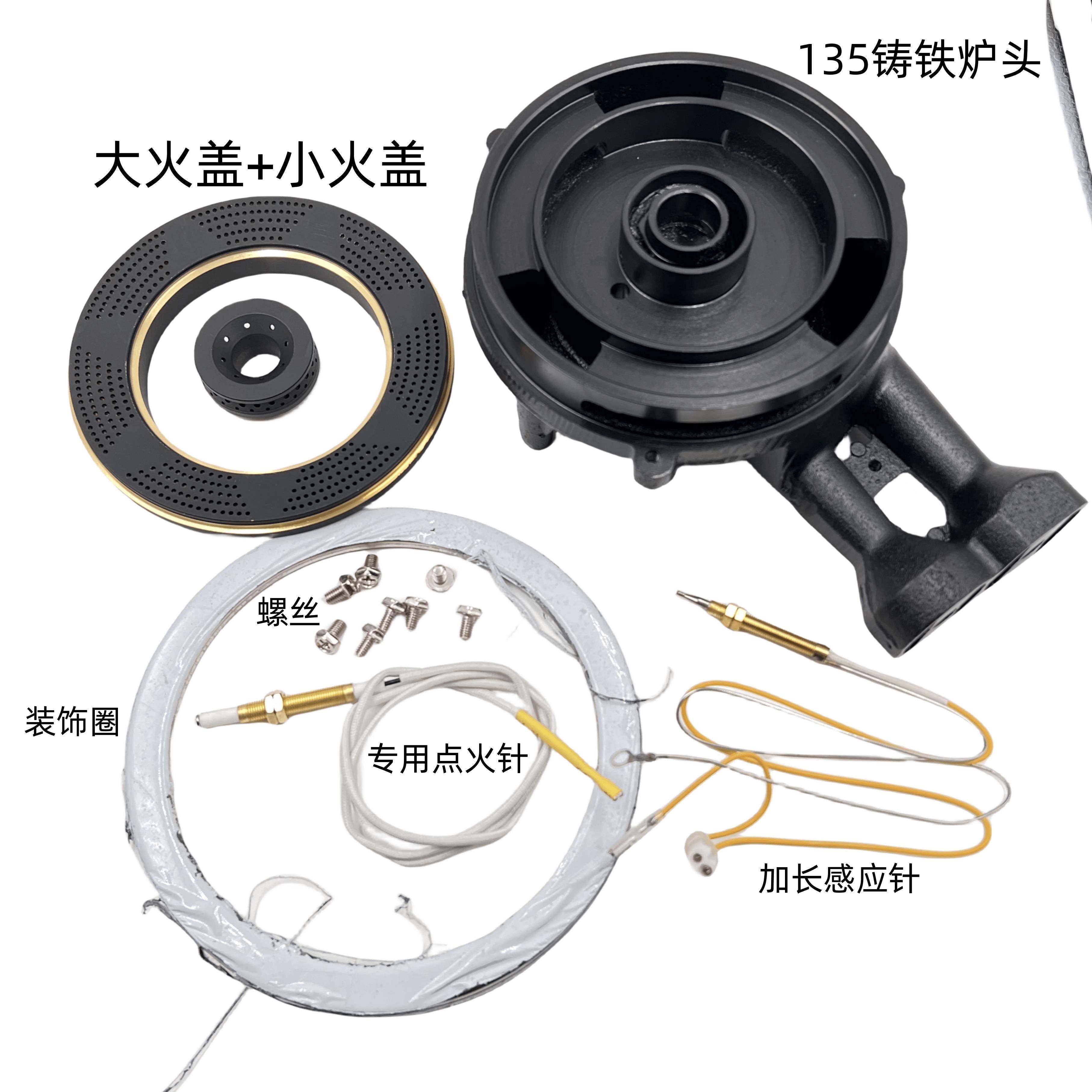 集成灶配件大全欧运莱 风田 金帝 迪博尼 燃气灶头铝合金炉头火盖