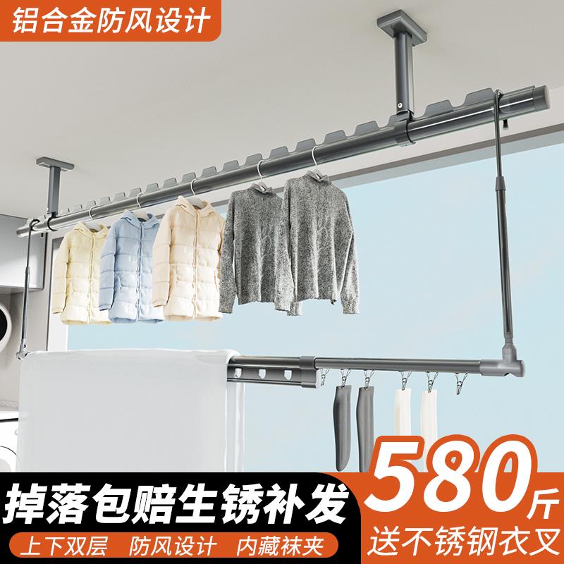 铝合金晾衣杆阳台顶装固定式晾衣架上下双层侧面家用凉晒衣杆悬挂