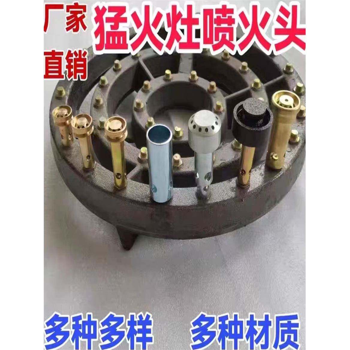 猛火灶喷头加厚分火器商用液化气天然气灶直喷炉头喷火帽喷嘴柱