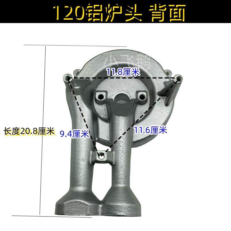集成灶配件大全加厚铝炉头120直火分火器 燃气灶配件维修专用炉头