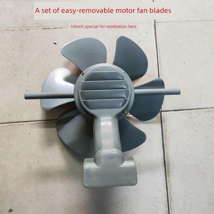 厨房10寸可拆卸排气扇插头全套电机+扇叶+外壳支架换气扇配件套装