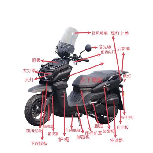 南方150坦克滑板车外壳立雅浜崎机车挡泥板面板方向灯 挡风玻璃