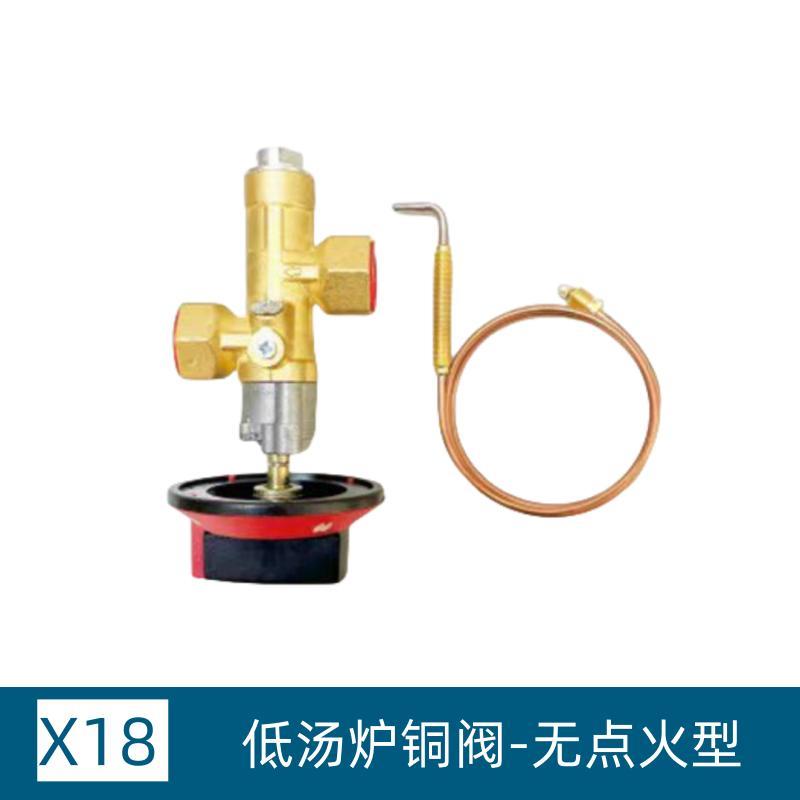 4分商用煲仔炉低汤灶炉头自动熄火保护点火器总成打火开关铜铝阀