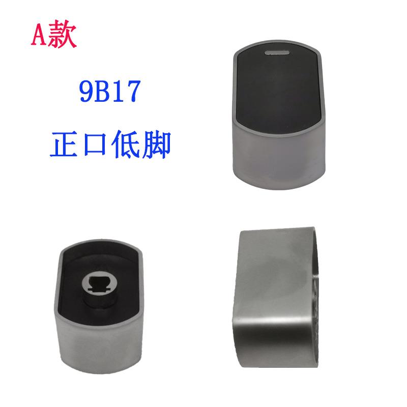 适合老板燃气灶7B13 7G10 7G02 9G80 9B17 7B16旋钮开关打火配件