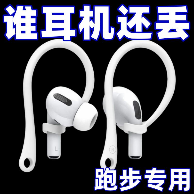 蓝牙耳机防丢绳磁吸矽胶耳机防滑运动挂绳通用型耳机炼条防掉神器