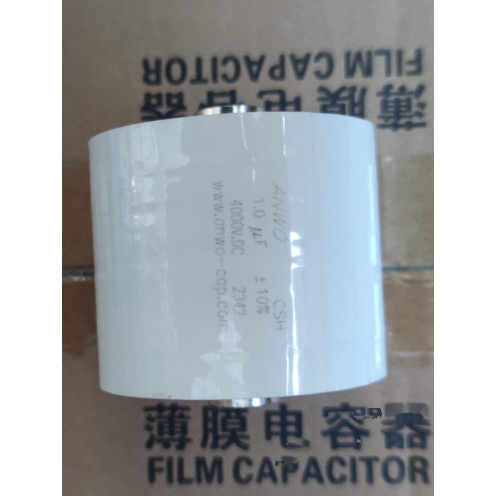 CSH 1UF2UF4000V5000VDC 高压吸收电容ANWO品牌原装全新薄膜电容
