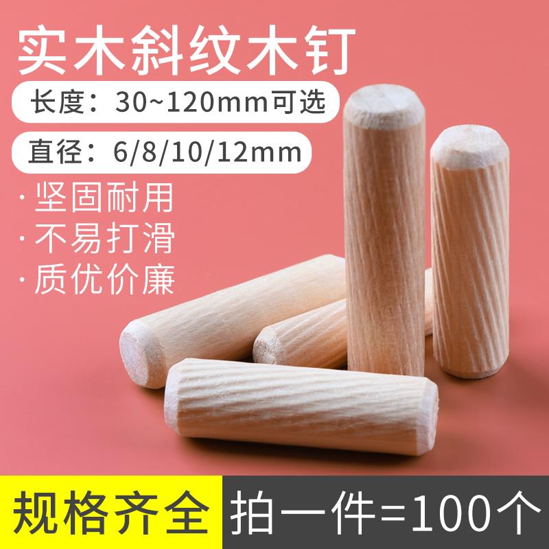 圆木榫荷木木栓楔子木棒木塞木屑木肖木销木楔木梢M6 M8 M10 M12