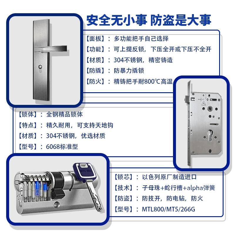 模帝乐防盗门锁家用通用型不锈钢入户门把手锁大门锁机械锁具套装