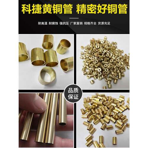 H62 H65光亮黄铜管薄璧毛细管 T2紫铜圆管壁厚锡青铜套管加工零切