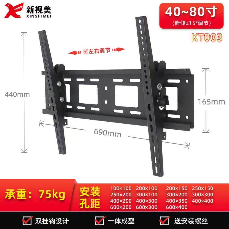 液晶电视机 32-70寸挂架 仰角可调壁挂 广告屏一体机加厚通用支架