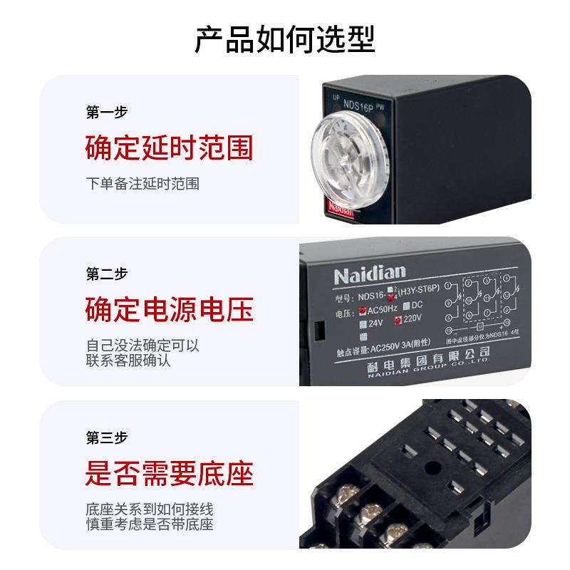 ST6P-2时间继电器ST6P-4DC24V8脚通用型号H3YAC24V14脚通电延时