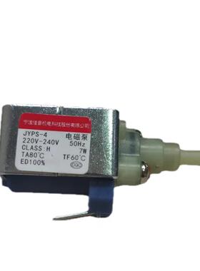 蒸汽挂烫机配件手持挂烫机迷你电熨斗电磁泵JYPS-4水泵单头电磁阀