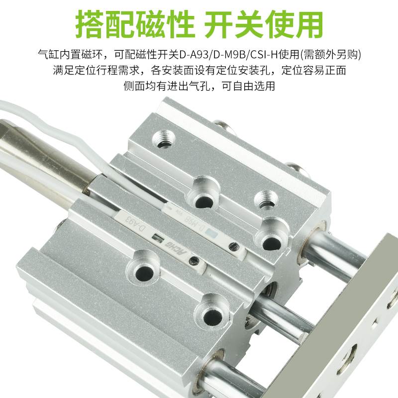 MGPM气动三轴三杆可调行程气缸MGPL12/16/20/25/32-10/20/30/50