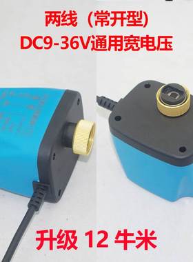 电动二通球阀执行器球阀电动头电动球阀线 线圈控制器ADC220V24V1