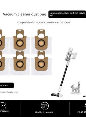 适配MOVA吸尘器配件S6 Station自动集尘袋加厚垃圾袋滤芯滚刷耗材