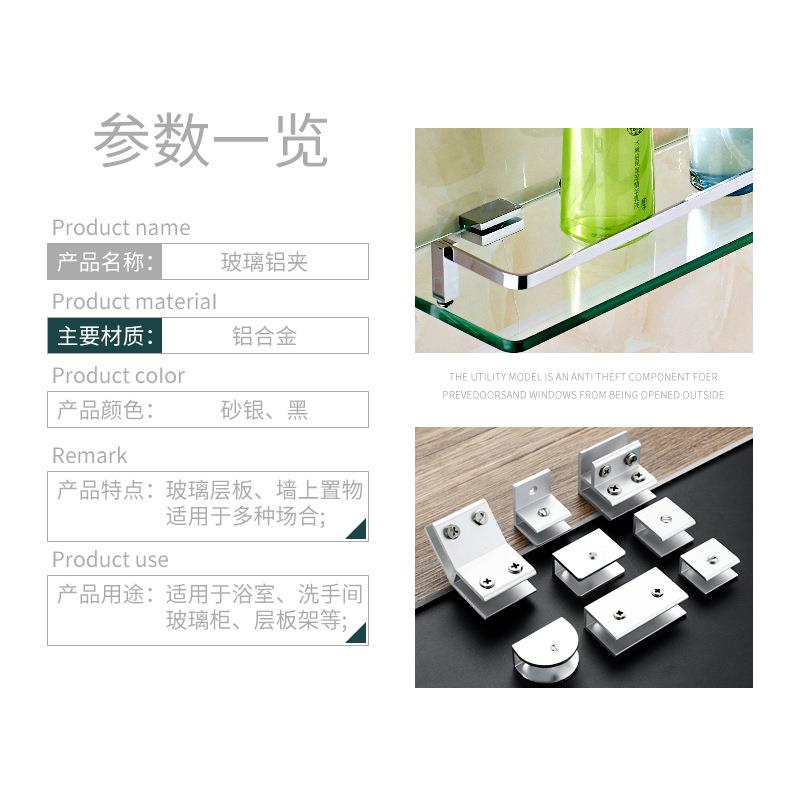 玻璃夹免打孔固定夹压克力板连接件浴室夹支撑托架角码U型夹方夹