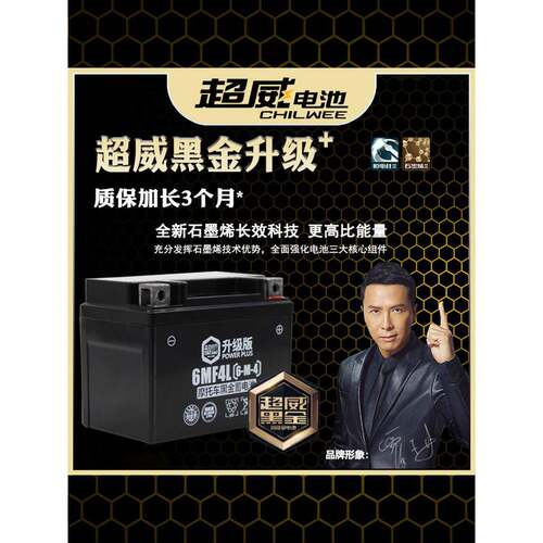 超威蓄电池干电瓶12v9a7a5ah弯梁车125踏板车摩托车电瓶12V伏通用