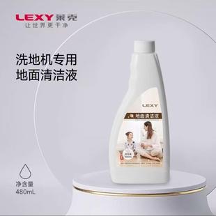 莱克洗地机专用清洁液海王星天狼星北极星清洁液配件滚刷耗材