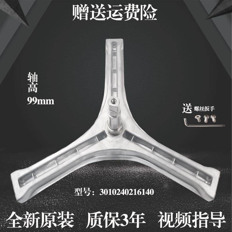 适用三洋帝度荣事达惠而浦滚筒洗衣机配件大全原装三脚架轴承油封