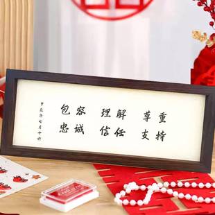 订婚书相框婚书纪念摆台订婚结婚摆件新中式 简约承诺情侣按手印