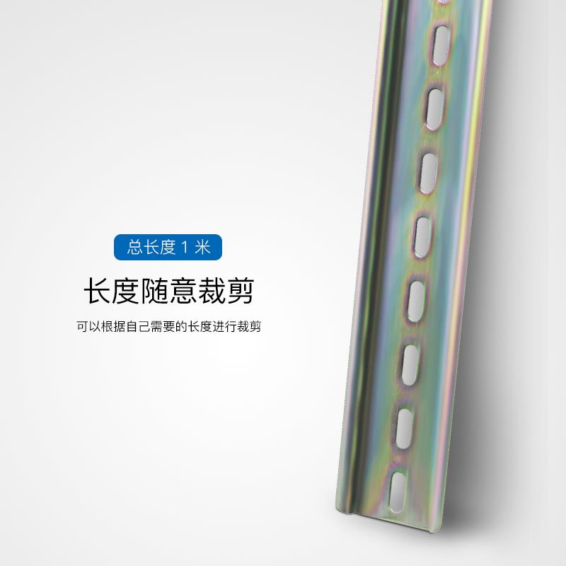 C45国标导轨DZ47断路器继电气空开 铝导轨JF5高低轨电箱35mm卡轨
