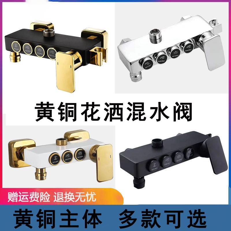 淋浴龙头配件开关冷热混水阀卫浴室沐浴器淋雨花洒三挡洗澡水龙头