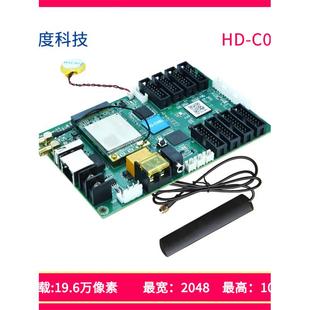 HD灰度C08L C16L 4G模块 GPS模块LED屏WIFI控制卡异步发送接收卡