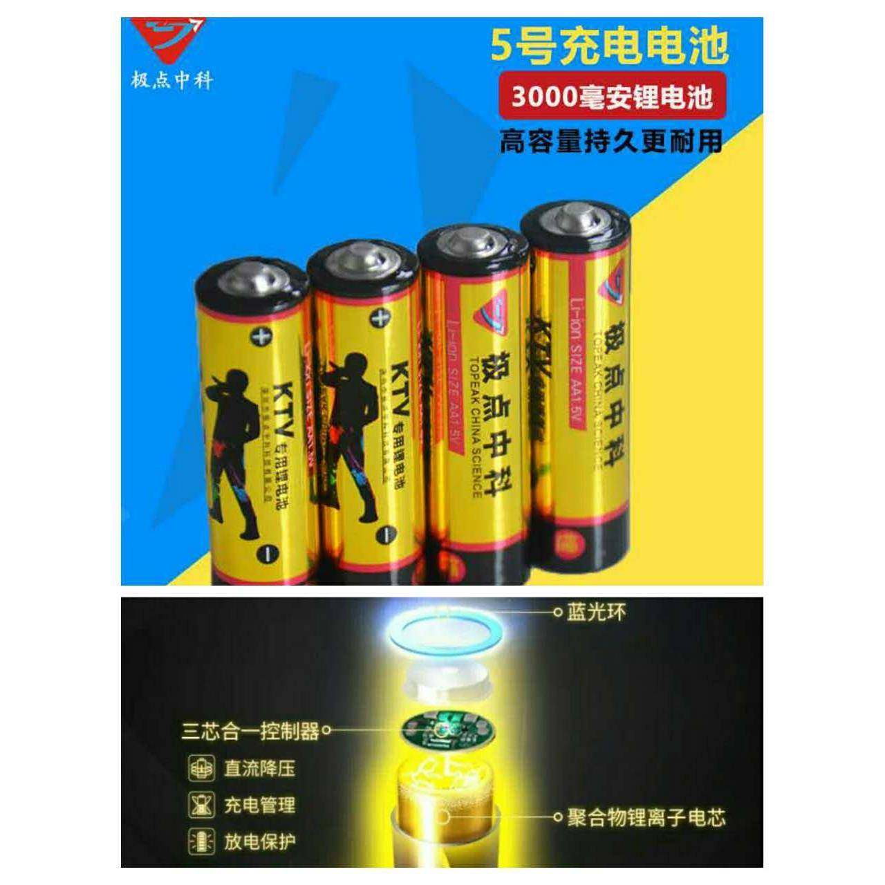 极点中科、高容量3000锂电池相机遥控器专用锂电池、聚合物锂电池