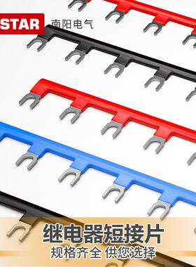 R.STAR中间继电器短接条跨接线汇流排16/22mm接线排PYF08A连接片