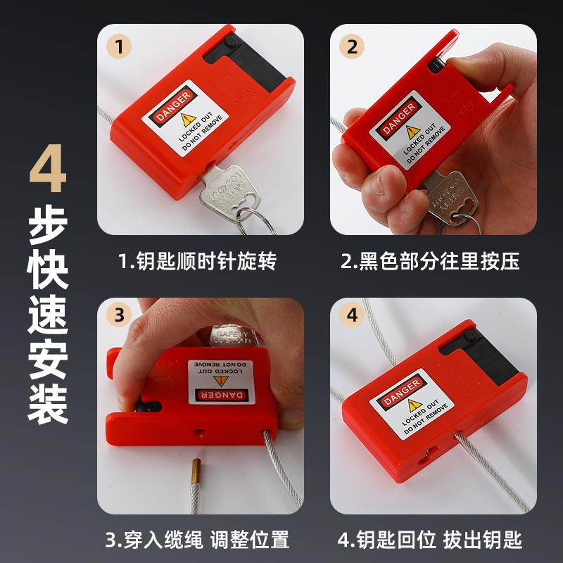 JAFB阀门锁具缆绳挂锁一体化可调节长度设备闸阀球阀钢缆JAF06