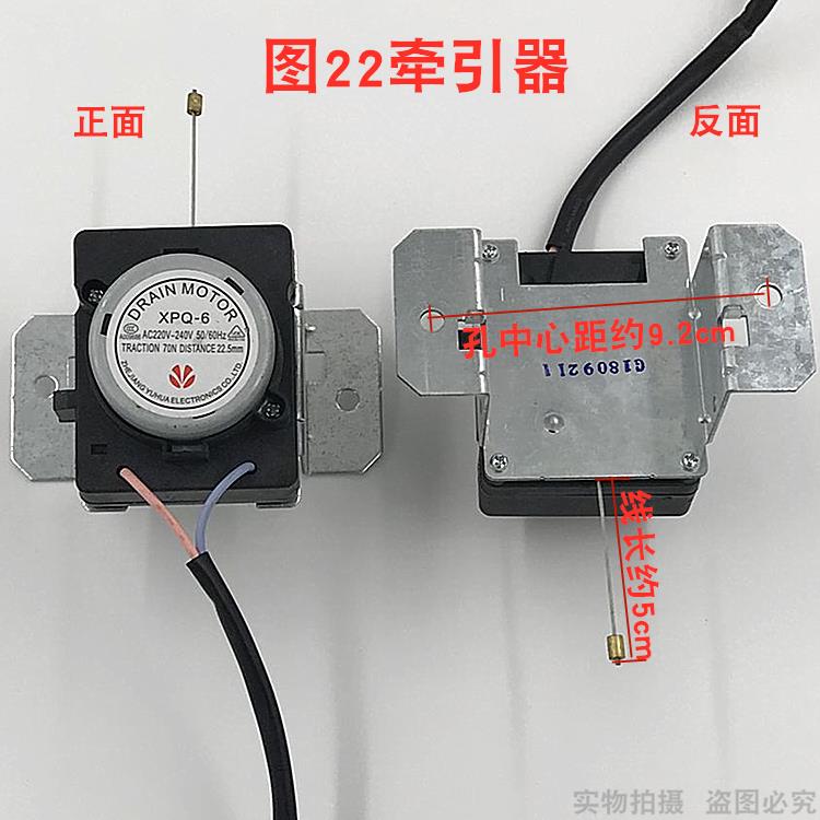 全自动洗衣机牵引器 牵引排水电机牵器排水阀洗衣机配件牵引电机