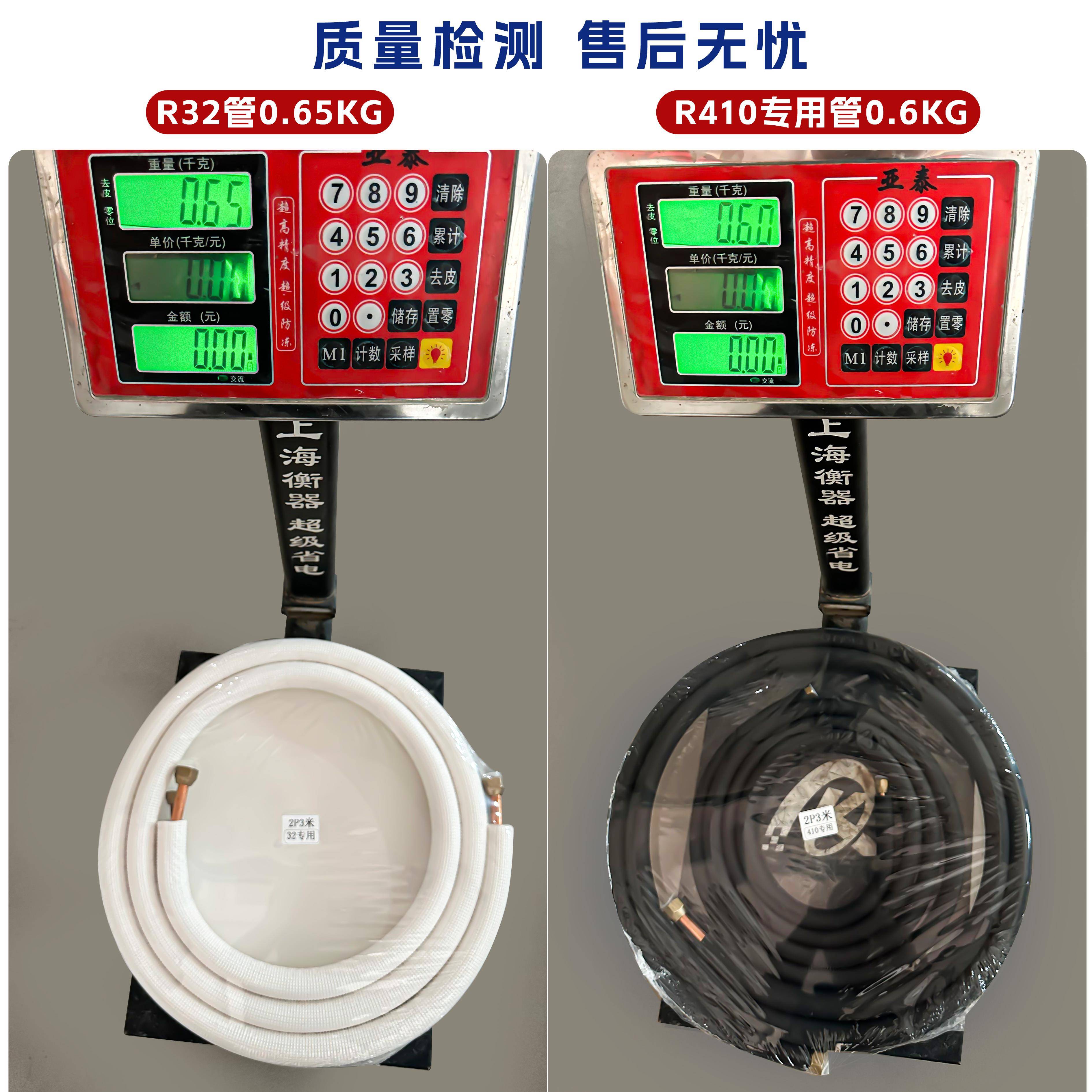 空调铝管连接管加厚成品加长管铜铝管变频410通用1P/2P/3P/5P3米