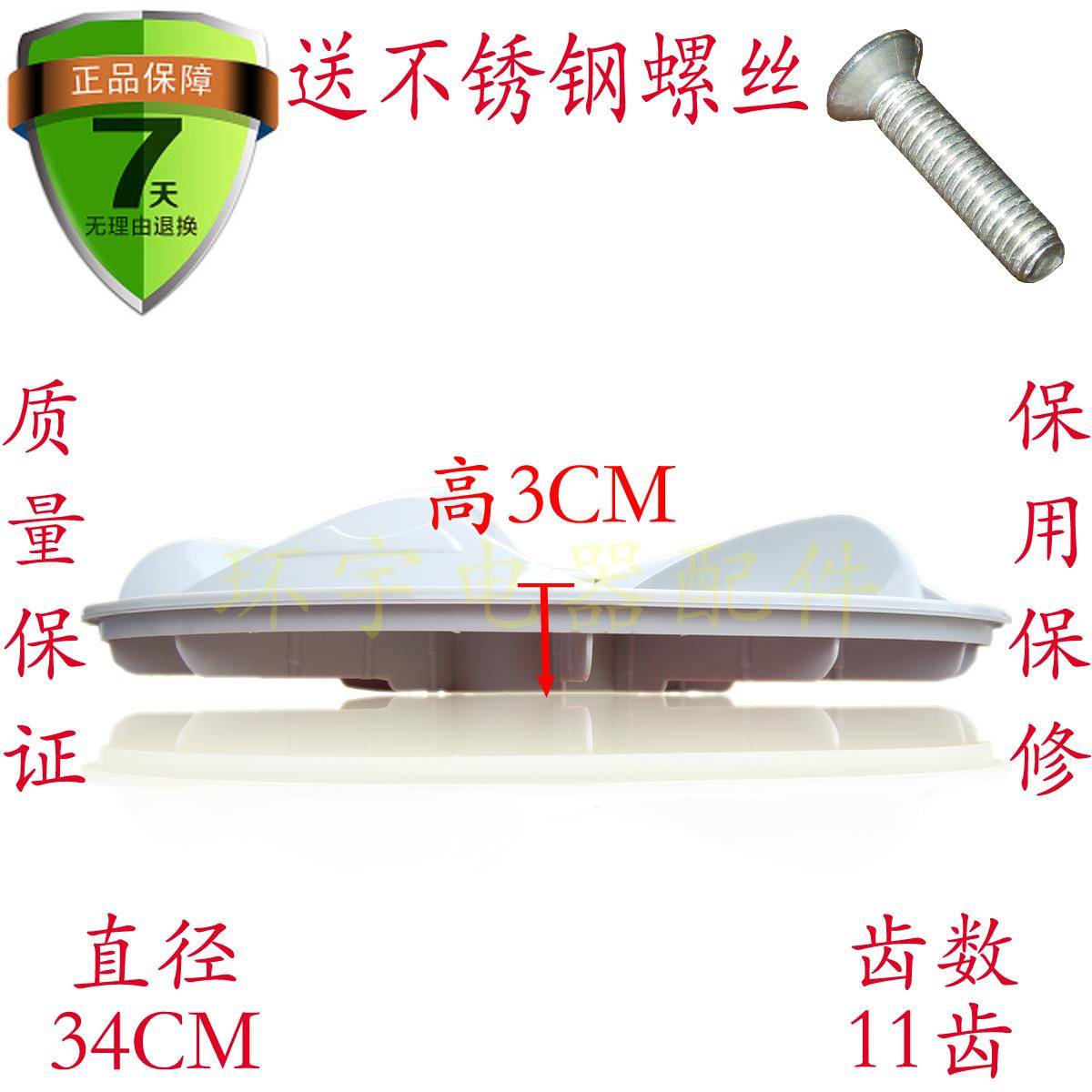 康佳洗衣机XQB60-618/628/638 XQB50-516波轮 转盘 34CM 11齿