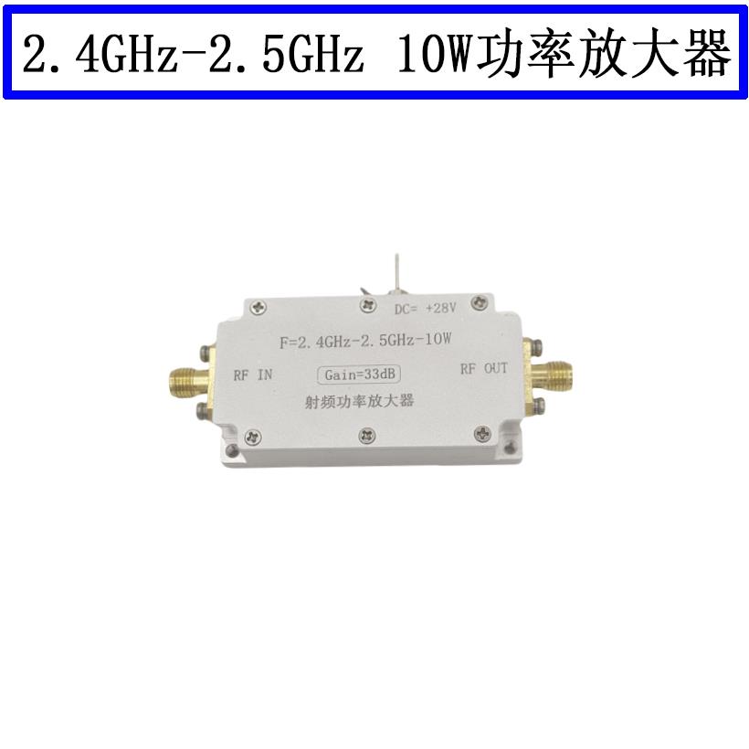 2.4GHz 10W PA 功率放大器模块 RF模块 射频放大器 图传飞控增程