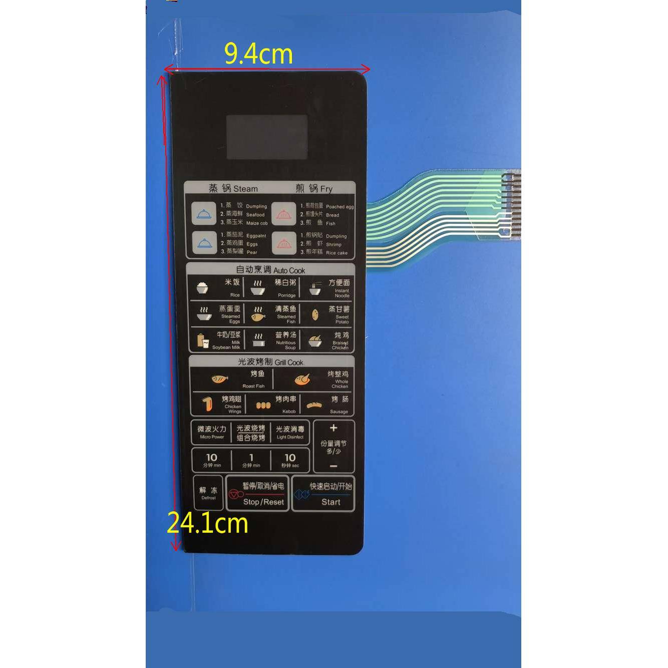 LG MG-5307MSVMG-5309MDA微波炉薄膜开关面板