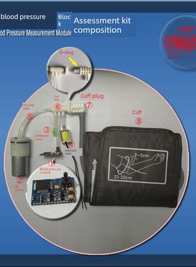 蓝牙数字血压模块套件血压传感器 脉搏波传感器 血压检测模块NIBP