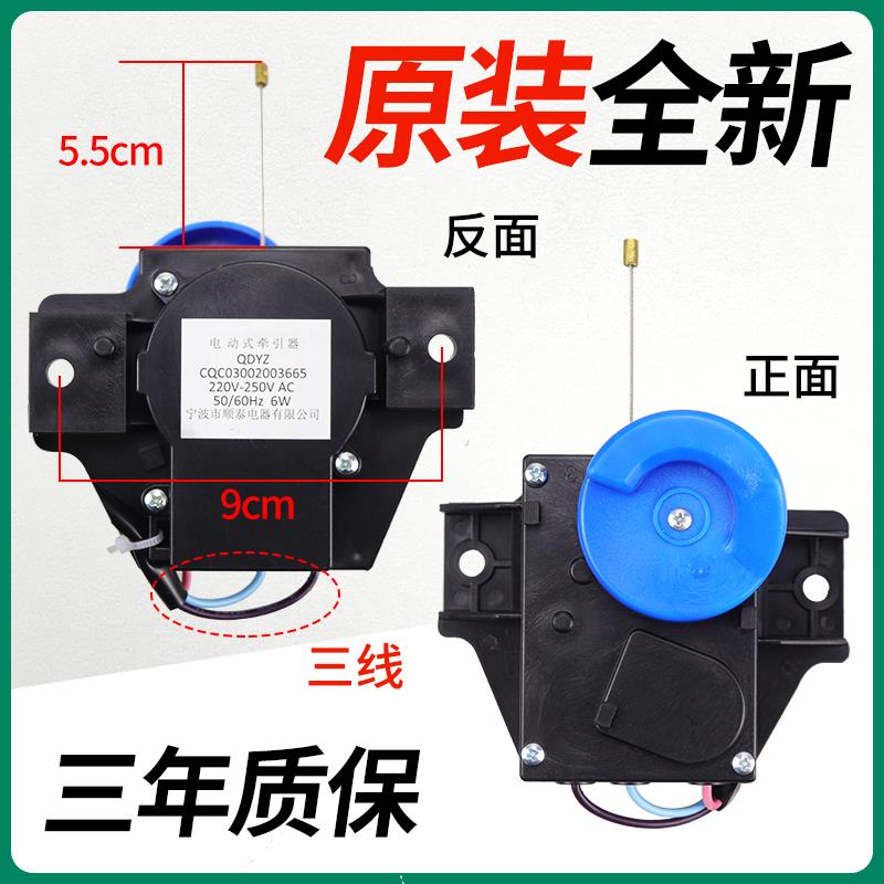 三洋洗衣机顺泰电动式牵引器排水电机马达排水阀QDYZ原装配件ROSH