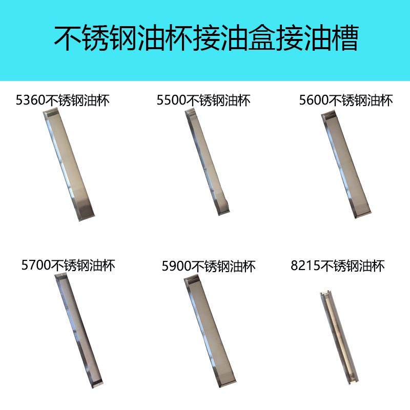 适用老板吸油烟机5600 5500 27A3 5900 8215 5360油杯接油盒油槽