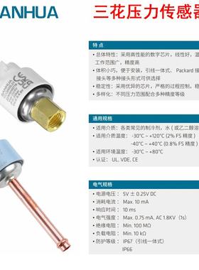 三花压力传感器YCQB02L05L压力变送器螺纹口焊口冷库空调制冷配件