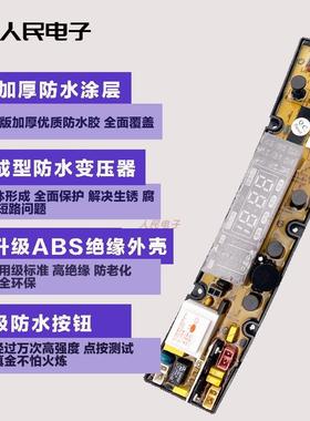 威力洗衣机电脑主板XQB75-7598B XQB60-6098H 5098H控制线路版一