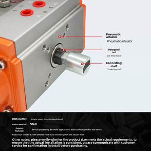 气动头转接套内四方八角套执行器连接套球阀过度变径套