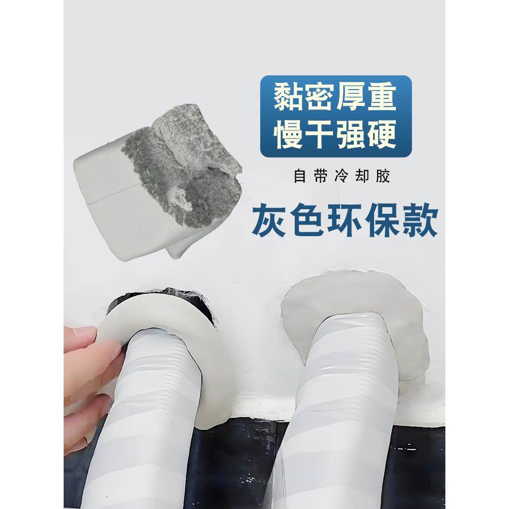 墙孔预留孔密封胶泥电视背景墙填充修补空调洞口缝隙防水堵洞美化