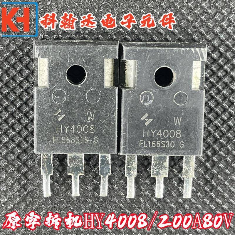 原字 HY5012 HY5110 HY4008 HY3912 控制器逆变器常用MOS场效应管