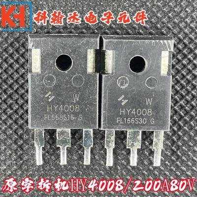 原字 HY5012 HY5110 HY4008 HY3912 控制器逆变器常用MOS场效应管