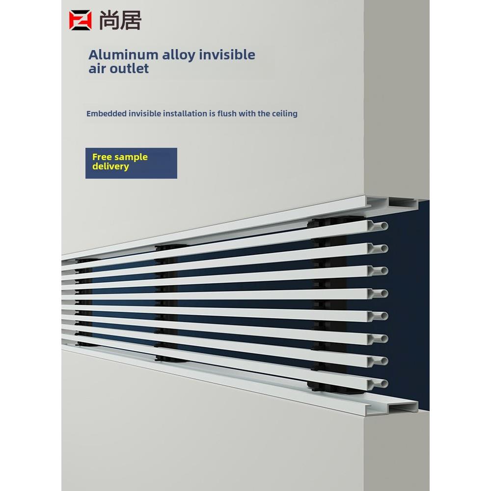 中央空调出风口百叶格栅ABS铝合金极简隐形无边框内嵌加长可定制