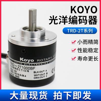全新原装正品koyo光洋旋转编码器TRD-2T1000BF TRD-2T600BF VH